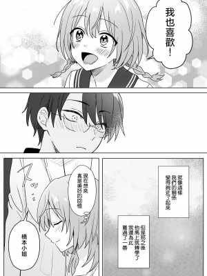 [さくさくストーン] 同窓会で再会した元同級生にお持ち帰りされていた話 [莉赛特汉化组]_06