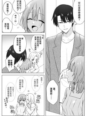 [さくさくストーン] 同窓会で再会した元同級生にお持ち帰りされていた話 [莉赛特汉化组]_07