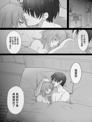 [さくさくストーン] 同窓会で再会した元同級生にお持ち帰りされていた話 [莉赛特汉化组]_28