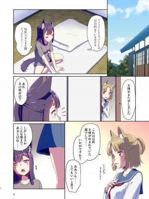 [梺乃屋 (梺乃みこと)] 目が覚めたらケモミミ少女になっていたお話 3 [DL版]_06