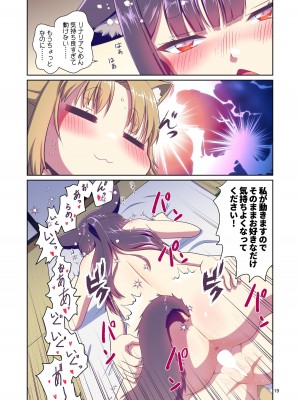 [梺乃屋 (梺乃みこと)] 目が覚めたらケモミミ少女になっていたお話 3 [DL版]_19