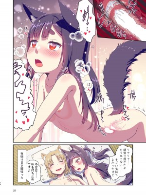 [梺乃屋 (梺乃みこと)] 目が覚めたらケモミミ少女になっていたお話 3 [DL版]_20