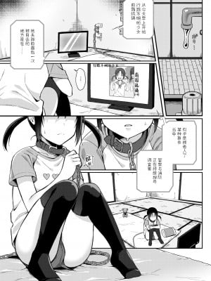 [るるえぱ] パブロフの雌犬～おじさんの愛玩少女（ペット）～ ( メスガキ、ちょろすぎw )[DL版][SKY个人汉化]