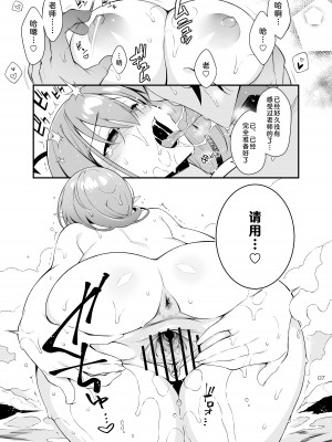 (C102) [ドウガネブイブイ (あぶりだしざくろ)] 風紀が乱れています (ブルーアーカイブ) [DL版] [中国翻訳]_06