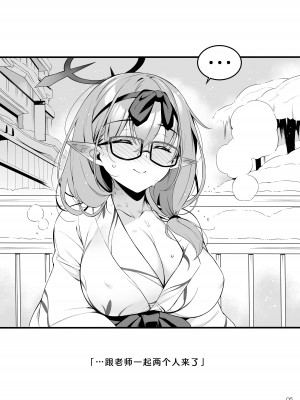 (C102) [ドウガネブイブイ (あぶりだしざくろ)] 風紀が乱れています (ブルーアーカイブ) [DL版] [中国翻訳]_04