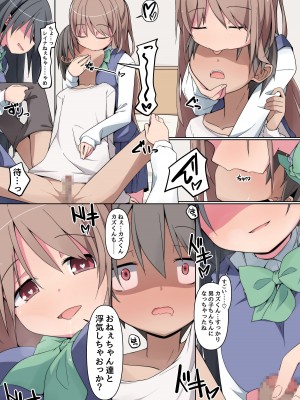 [NCP] 幼なじみのお姉さんに堕とされる僕。清楚で巨乳なお姉ちゃんたちといちゃらぶせっくす_06
