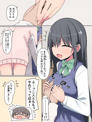 [NCP] 幼なじみのお姉さんに堕とされる僕。清楚で巨乳なお姉ちゃんたちといちゃらぶせっくす_22