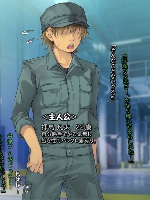 [いちごクレープ大盛組 (横十輔)] 工場派遣で孕ませハーレム!【チョロ良イ巨乳たちにバックレ中出し】_004