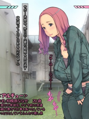 [いちごクレープ大盛組 (横十輔)] 工場派遣で孕ませハーレム!【チョロ良イ巨乳たちにバックレ中出し】_029
