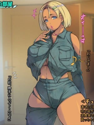 [いちごクレープ大盛組 (横十輔)] 工場派遣で孕ませハーレム!【チョロ良イ巨乳たちにバックレ中出し】_005