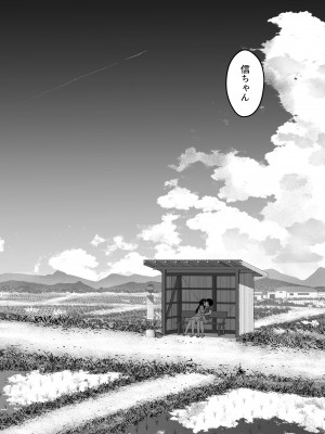 [よったんち (ヨッタン)] 性夏 〜濡れた幼馴染と臆病なボク〜_36