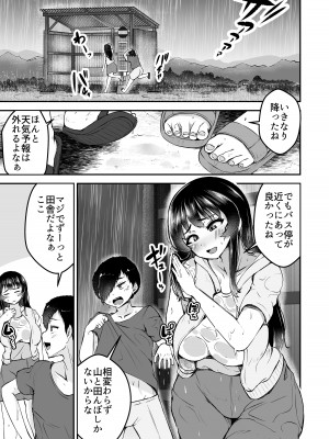 [よったんち (ヨッタン)] 性夏 〜濡れた幼馴染と臆病なボク〜_03