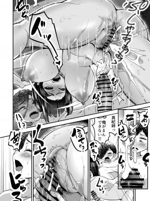 [よったんち (ヨッタン)] 性夏 〜濡れた幼馴染と臆病なボク〜_24