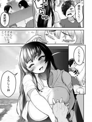 [よったんち (ヨッタン)] 性夏 〜濡れた幼馴染と臆病なボク〜_35