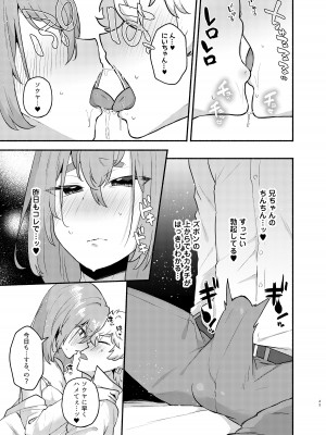[スタンダードアザラシ] 俺の弟が妹になった話 [DL版]_43