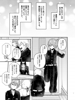[スタンダードアザラシ] 俺の弟が妹になった話 [DL版]_05