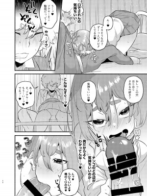 [スタンダードアザラシ] 俺の弟が妹になった話 [DL版]_58