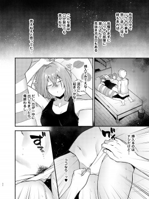 [スタンダードアザラシ] 俺の弟が妹になった話 [DL版]_22