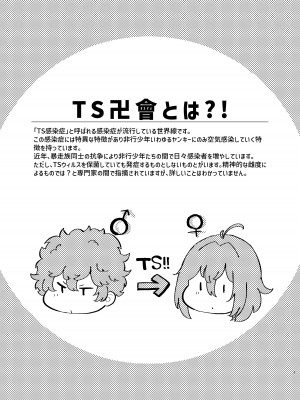 [スタンダードアザラシ] 俺の弟が妹になった話 [DL版]_03