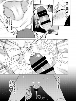 [スタンダードアザラシ] 俺の弟が妹になった話 [DL版]_21