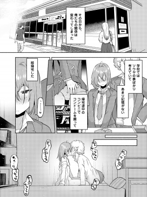[スタンダードアザラシ] 俺の弟が妹になった話 [DL版]_42