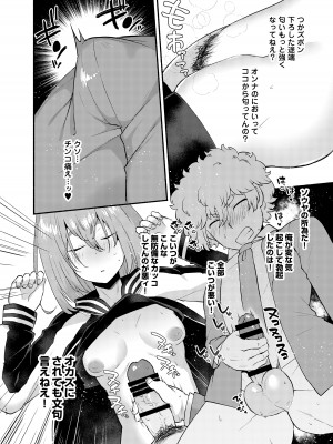 [スタンダードアザラシ] 俺の弟が妹になった話 [DL版]_16