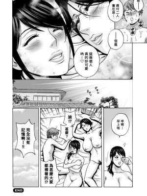[英丸] やさしいおばさんやらしいおばさん 第7話 [Banana手工漢化] [DL版]_18