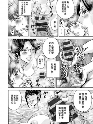 [英丸] やさしいおばさんやらしいおばさん 第7話 [Banana手工漢化] [DL版]_06