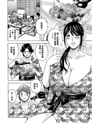 [英丸] やさしいおばさんやらしいおばさん 第7話 [Banana手工漢化] [DL版]_08