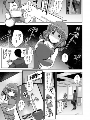 [DSB Style (あずせ)] ヤク漬けアイドルきららちゃん_05