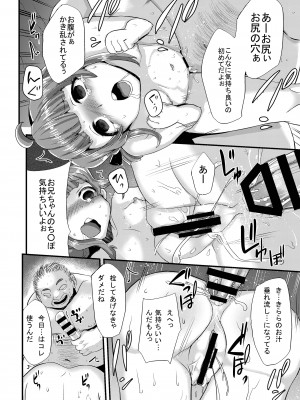 [DSB Style (あずせ)] ヤク漬けアイドルきららちゃん_22