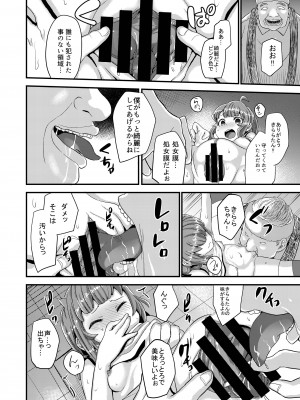 [DSB Style (あずせ)] ヤク漬けアイドルきららちゃん_10