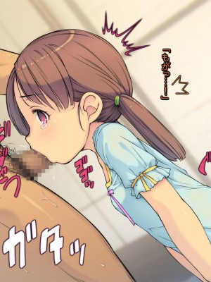 [黒毛と桃汁 (横十輔)] 連れごっこ ～メスガキビッチロリ少女とじゃない方～_085