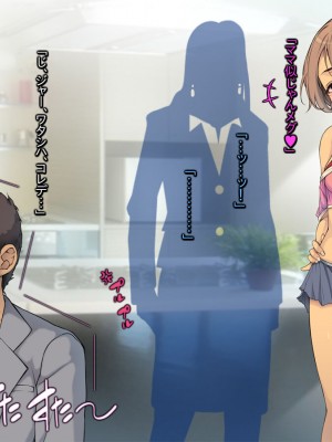 [黒毛と桃汁 (横十輔)] 連れごっこ ～メスガキビッチロリ少女とじゃない方～_067