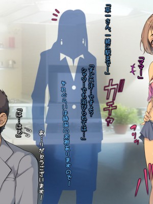 [黒毛と桃汁 (横十輔)] 連れごっこ ～メスガキビッチロリ少女とじゃない方～_008