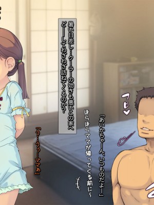 [黒毛と桃汁 (横十輔)] 連れごっこ ～メスガキビッチロリ少女とじゃない方～_079