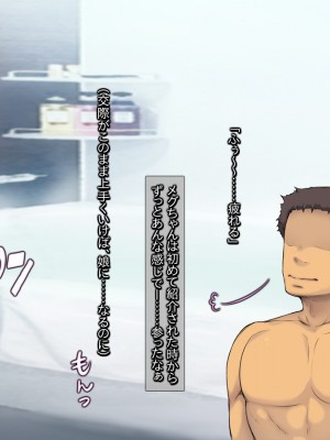[黒毛と桃汁 (横十輔)] 連れごっこ ～メスガキビッチロリ少女とじゃない方～_009