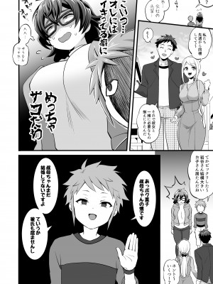 [トキマチ☆エイセイ] ふたなり叔母甥漫画 2_02