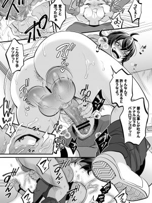[トキマチ☆エイセイ] ふたなり叔母甥漫画 2_15