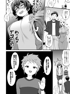 [トキマチ☆エイセイ] ふたなり叔母甥漫画 2_10