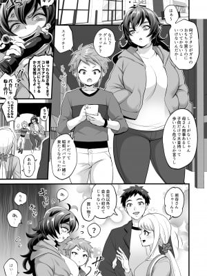 [トキマチ☆エイセイ] ふたなり叔母甥漫画 2_09