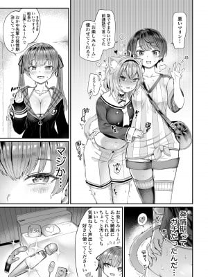 (C102) [焼きたてジャマイカA  (あおむし)] ガチ発情危険地帯 (大空スバル、猫又おかゆ)_05