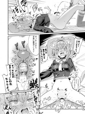 (C102) [焼きたてジャマイカA  (あおむし)] ガチ発情危険地帯 (大空スバル、猫又おかゆ)_08