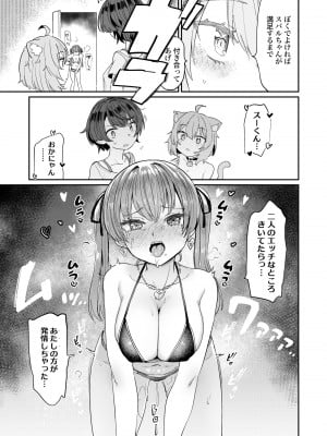 (C102) [焼きたてジャマイカA  (あおむし)] ガチ発情危険地帯 (大空スバル、猫又おかゆ)_23