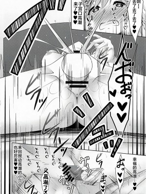 (C102) [夜風亭 (鳴神銀龍)] 蛍のオナニー事情 (原神) [黎欧出资汉化]_17