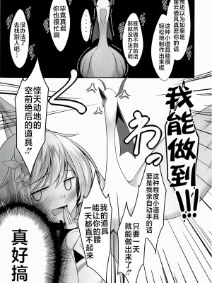 (C102) [夜風亭 (鳴神銀龍)] 蛍のオナニー事情 (原神) [黎欧出资汉化]_08