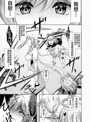 (C102) [夜風亭 (鳴神銀龍)] 蛍のオナニー事情 (原神) [黎欧出资汉化]_04