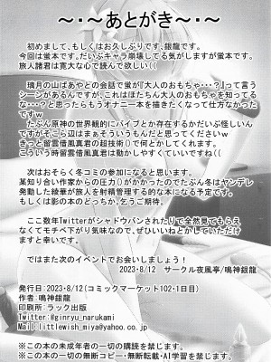 (C102) [夜風亭 (鳴神銀龍)] 蛍のオナニー事情 (原神) [黎欧出资汉化]_25