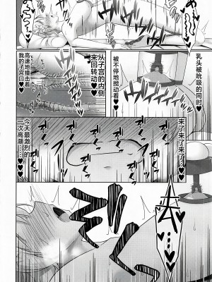 (C102) [夜風亭 (鳴神銀龍)] 蛍のオナニー事情 (原神) [黎欧出资汉化]_21