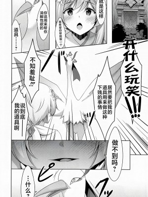 (C102) [夜風亭 (鳴神銀龍)] 蛍のオナニー事情 (原神) [黎欧出资汉化]_07